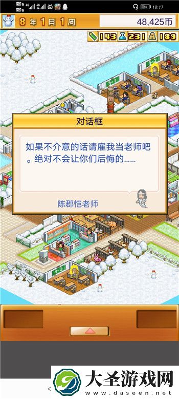 口袋学院物语2社团有哪些