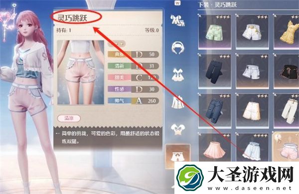 无限暖暖点亮灵感灵活跃动任务攻略