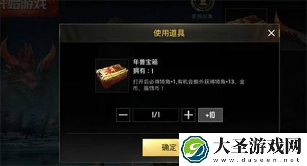 和平精英年兽大作战介绍及开启时间