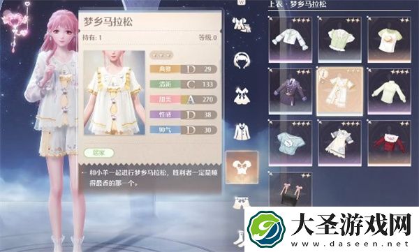 无限暖暖点亮灵感晚安讯号任务攻略