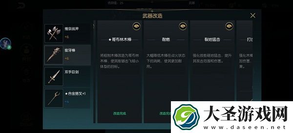 黑暗与光明手游新手期武器选择推荐攻略