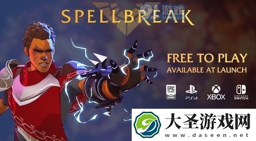 Epic喜加一！咒语破碎免费领取地址