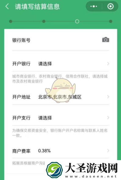 微信3月1号商家收款码手续费多少