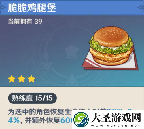 原神回复类最具性价比食物推荐