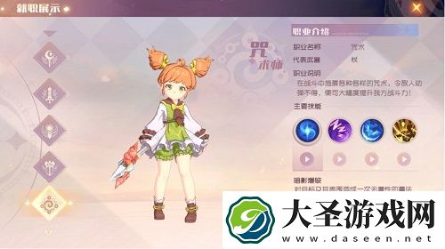 魔力宝贝旅人咒术师天赋搭配攻略