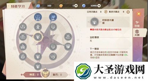 魔力宝贝旅人传教士天赋搭配攻略