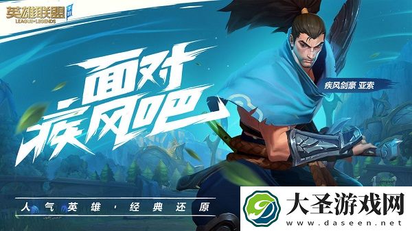 lol手游亚索连招教技巧程