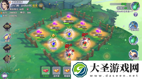 新凡人修仙传手游洞府玩法攻略