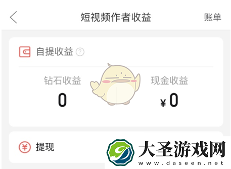 多多视频发视频收益怎么提现