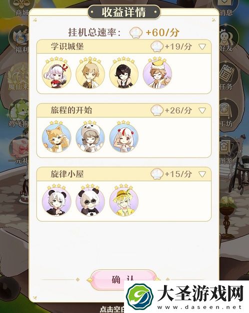 精灵之境生涯点获取攻略