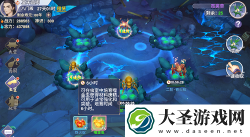 新凡人修仙传手游洞府玩法攻略