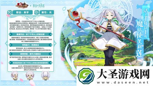 迎接跨越时空的魔法使！坎公骑冠剑x葬送的芙莉莲联动今日开启！
