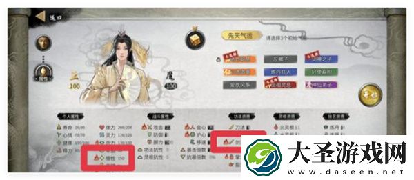 鬼谷八荒手游无咎道种逆天选择推荐