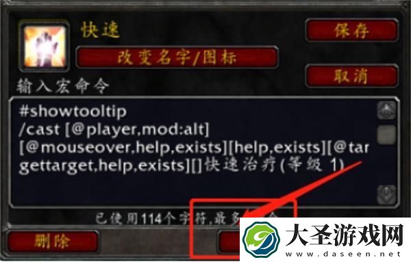 魔兽世界焦点宏命令是什么