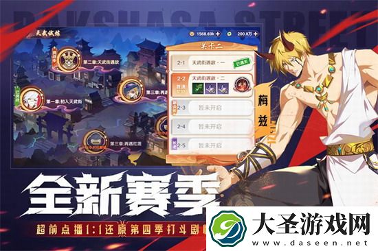 镇魂街破晓最强阵容