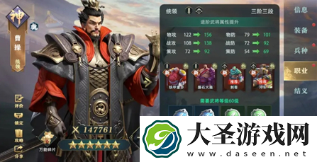 卧龙吟2武将怎么提升