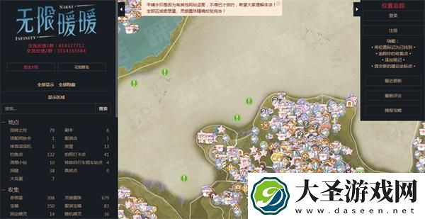 无限暖暖地图工具网站入口在哪