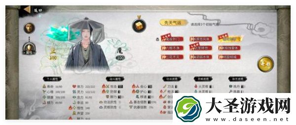 鬼谷八荒手游福生道种逆天选择推荐