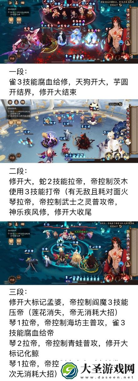阴阳师残局得胜第二期D7最终战怎么打