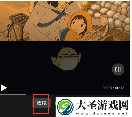 快剪辑怎么加滤镜