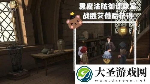 哈利波特魔法觉醒哈利彩蛋打法攻略