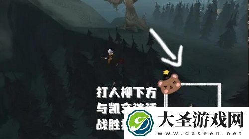 哈利波特魔法觉醒打人柳彩蛋打法攻略