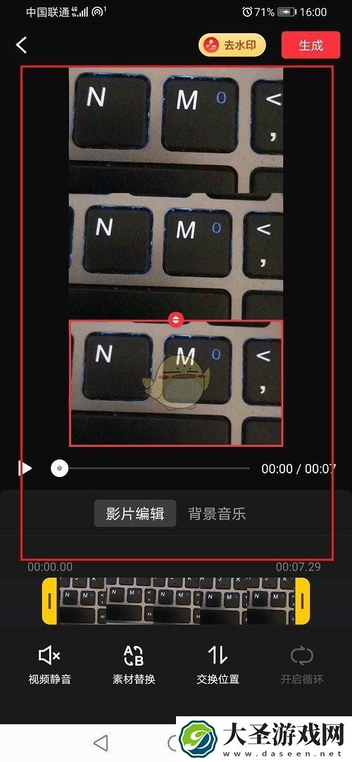 快剪辑怎么做分屏视频