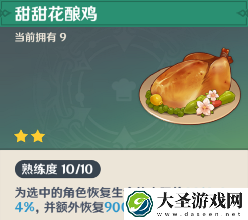 原神回复类最具性价比食物推荐