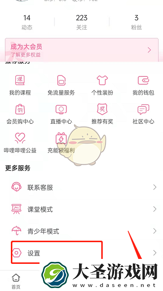 b站发布内容怎么不在校园展示
