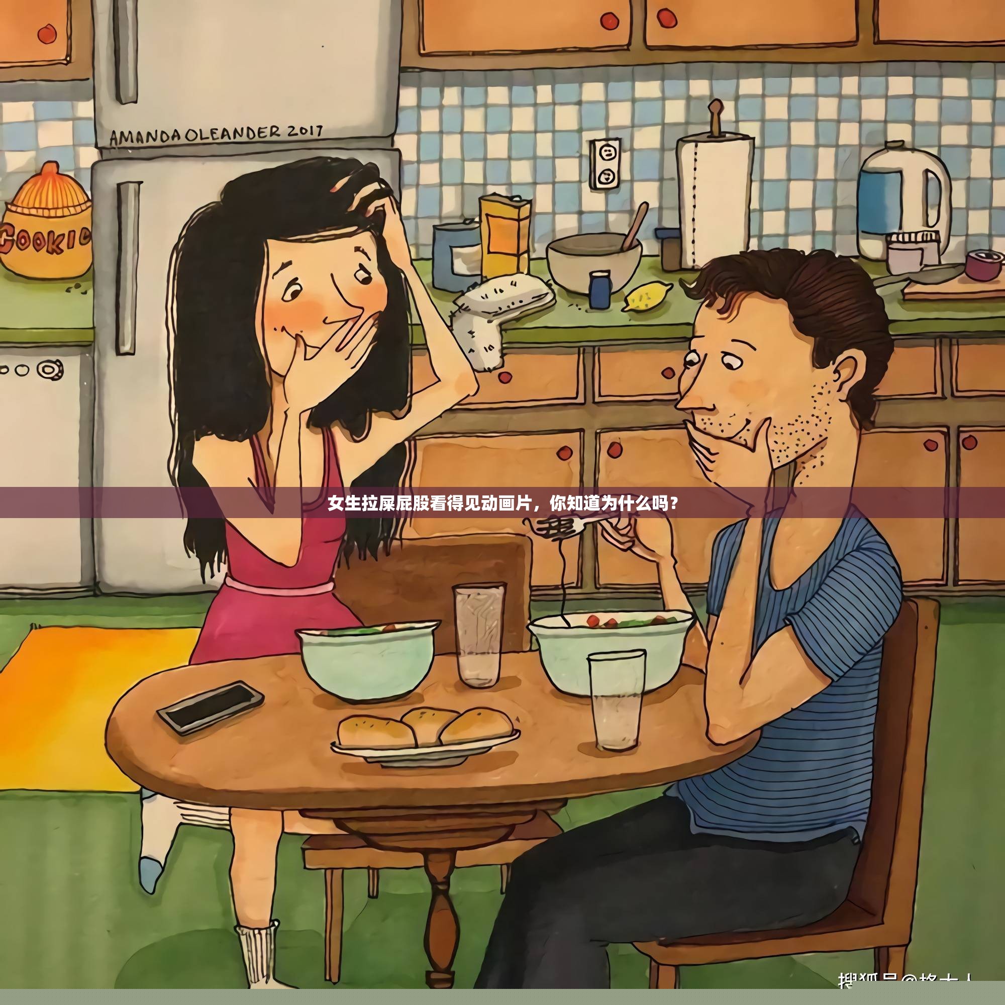 女生拉屎屁股看得见动画片