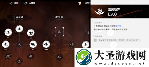 战双帕弥什宣叙妄响活动攻略
