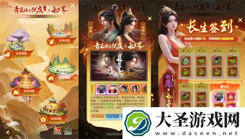 联动狂魔再整新活