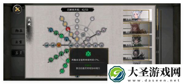 鬼谷八荒手游万象道种逆天选择推荐