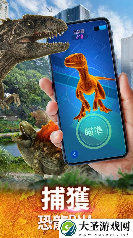 侏罗纪世界适者生存