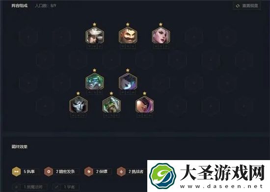 金铲铲之战霓虹之夜精密白魔德莱文阵容怎么玩