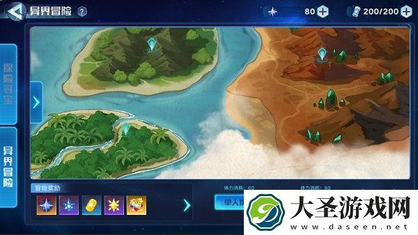 奥拉星异界冒险怎么组队