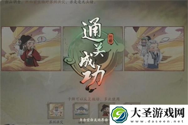 仙剑世界易家故院进入方法分享