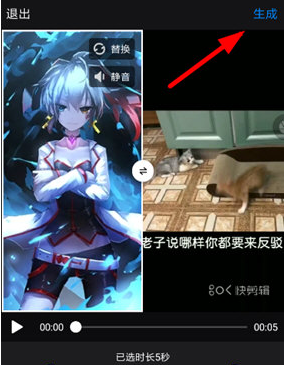 快剪辑怎么做同框视频