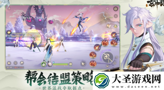 玄中记帮派怎么玩