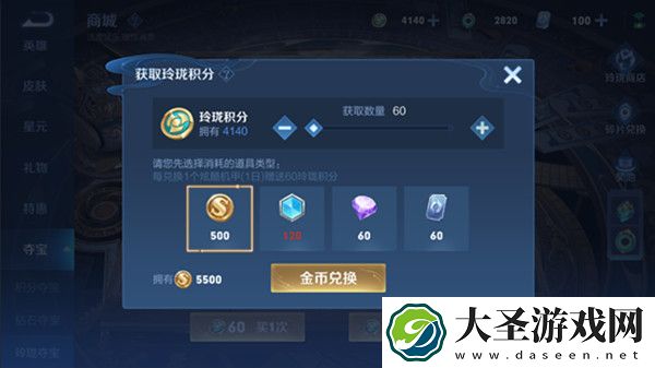 王者荣耀玲珑夺宝规则