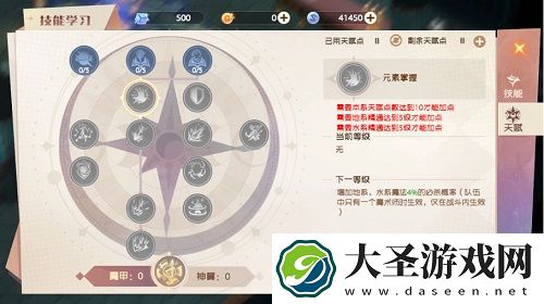 魔力宝贝旅人魔术师天赋搭配攻略