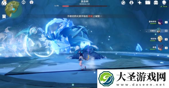 原神急冻树隐藏成就怎么获得