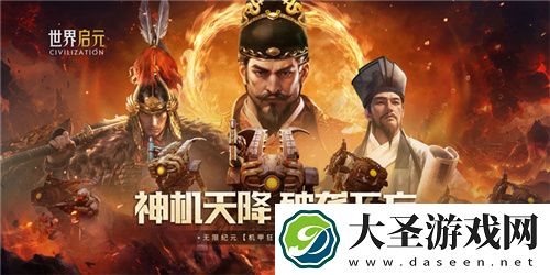 从野蛮人到开机甲