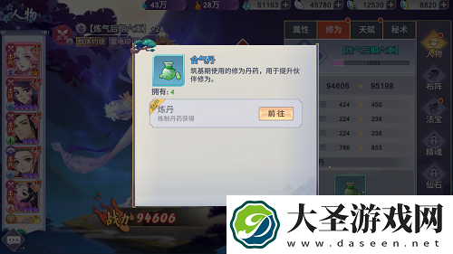 新凡人修仙传手游洞府玩法攻略
