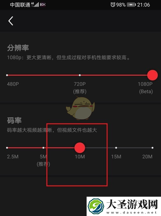 快剪辑怎么调录屏清晰度