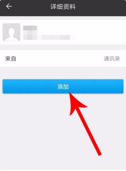 zenly怎么加好友