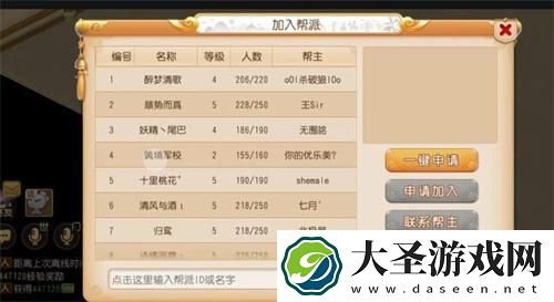 梦幻西游帮派答题怎么过