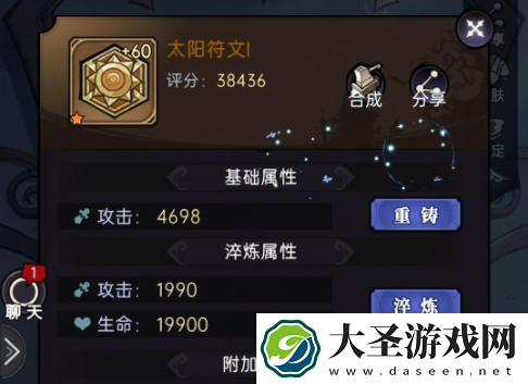 魔镜物语符文怎么进阶