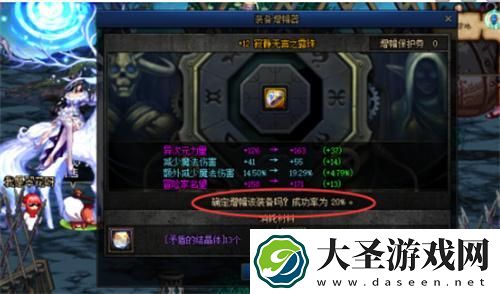 dnf手游强化怎么改成增幅
