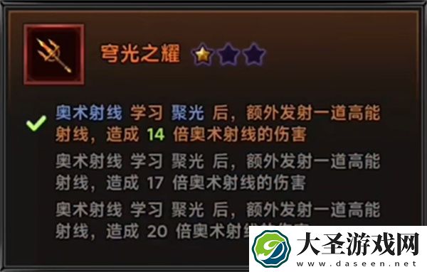 迷雾大陆穹光之耀获取方法分享